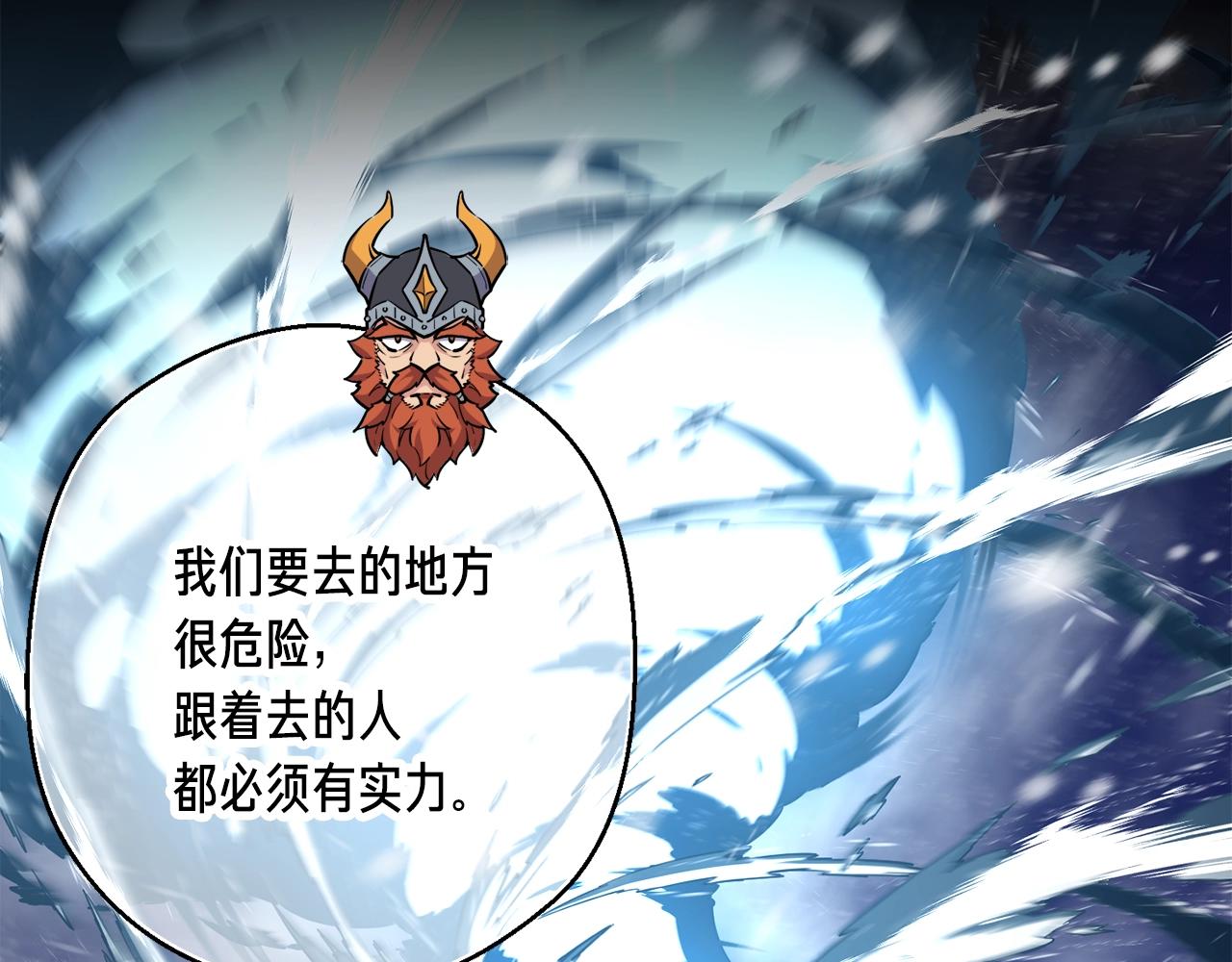 第163话 北部远征队176