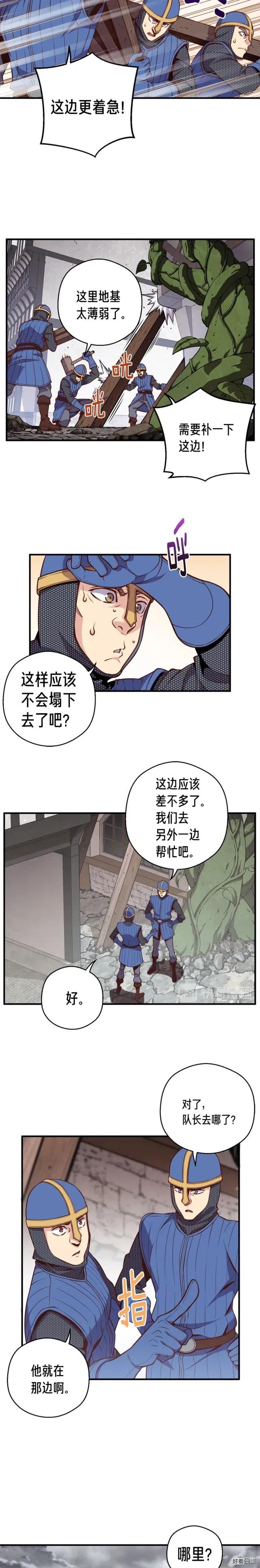 第129话 多仁回归2