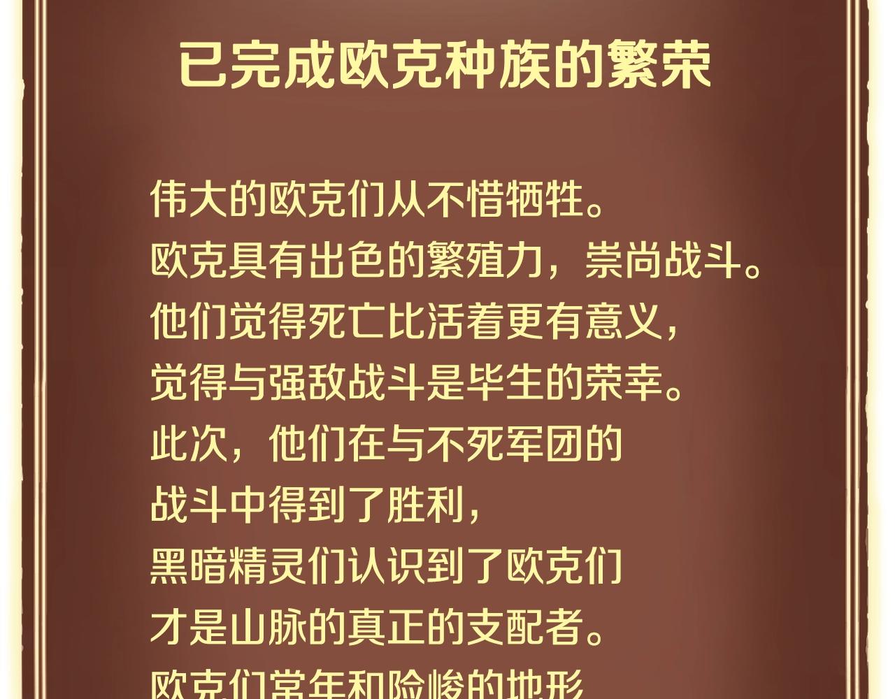 第153话 奖励结算99