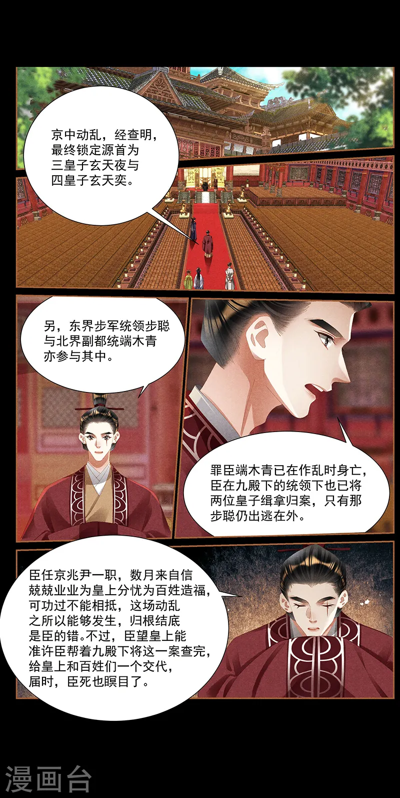 第423话 论功行赏3