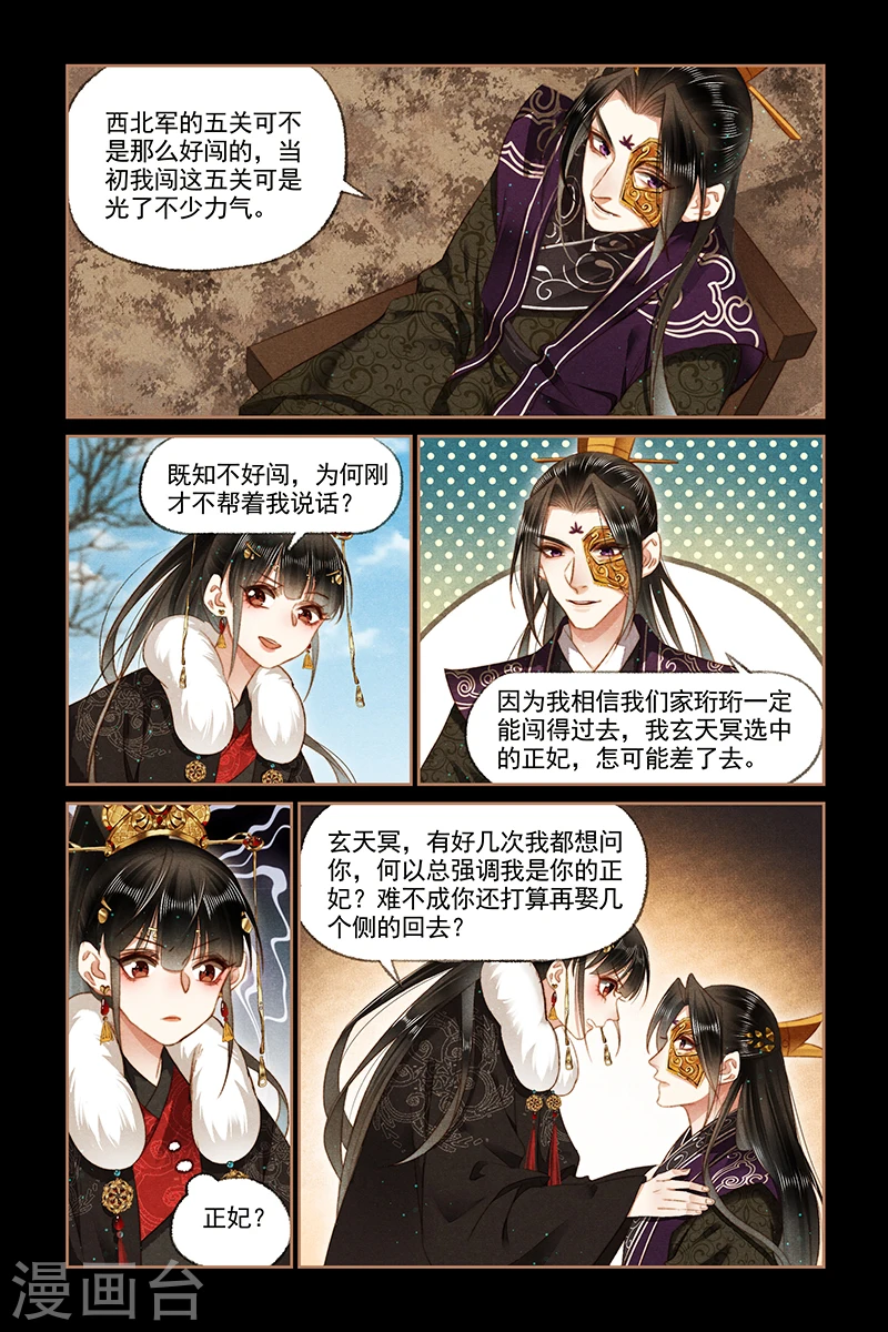 第156话 大验五关2