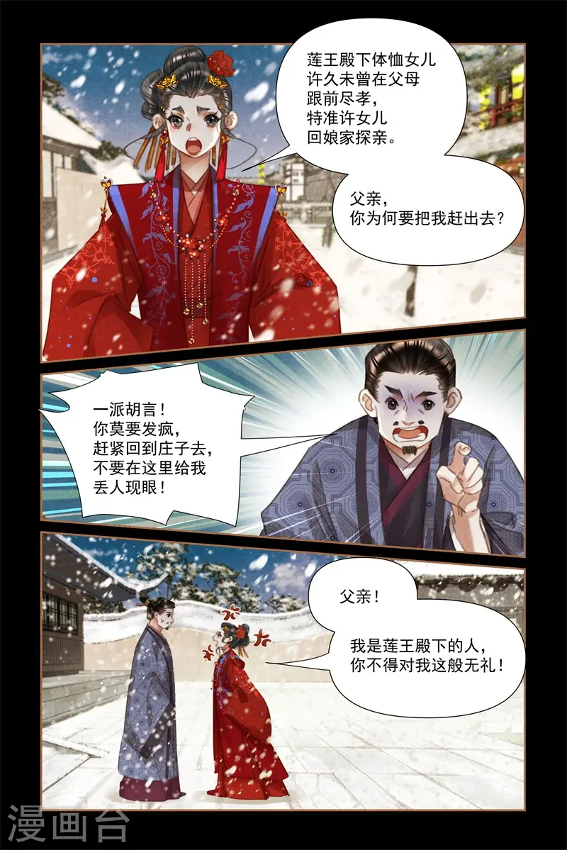 第556话 神奇女子2