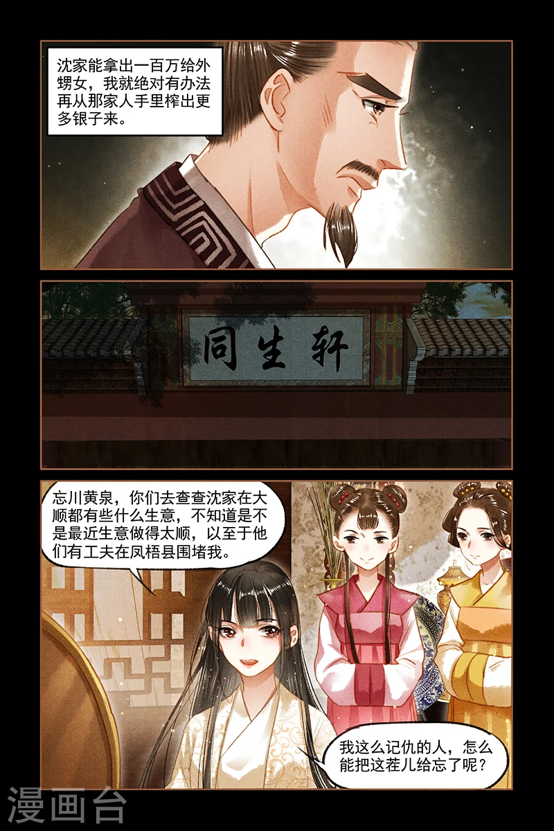 第92话 和离之权7
