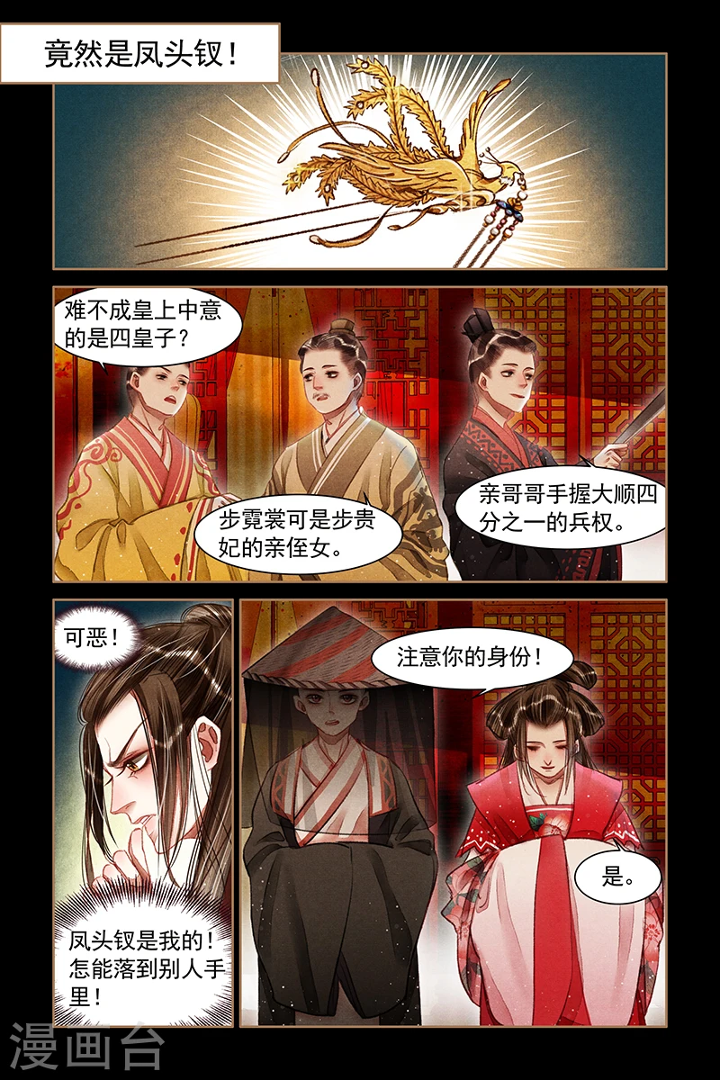 第61话 以武会友4