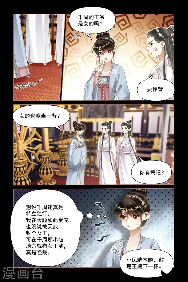 第499话 事出有因7