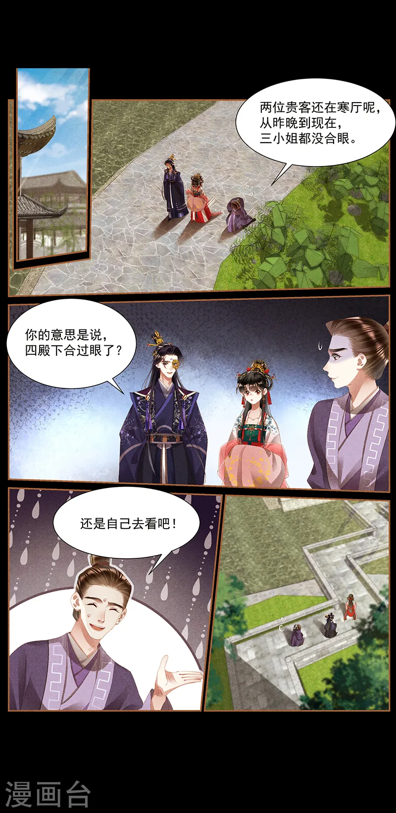 第417话 比赛熬夜4