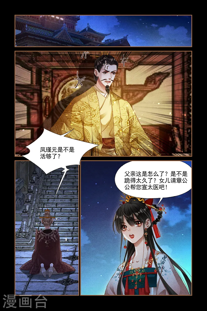 第299话 弄巧成拙7