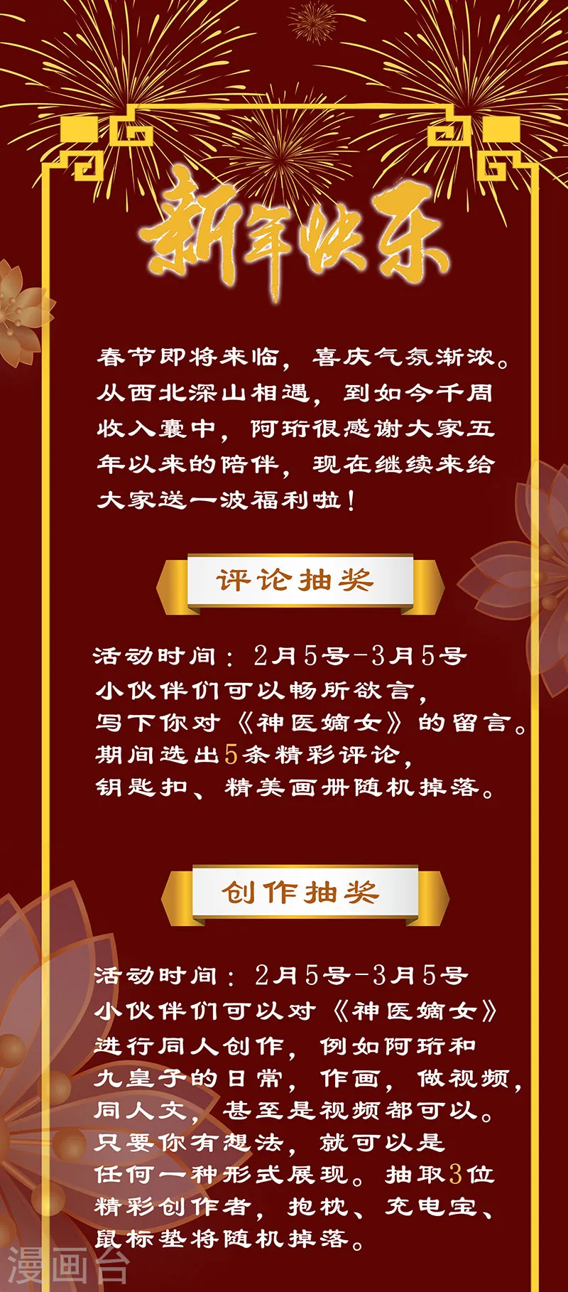 第369话 完璧天盘9
