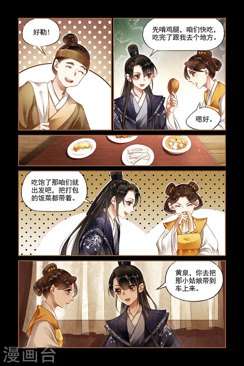 第171话 醉翁之意2