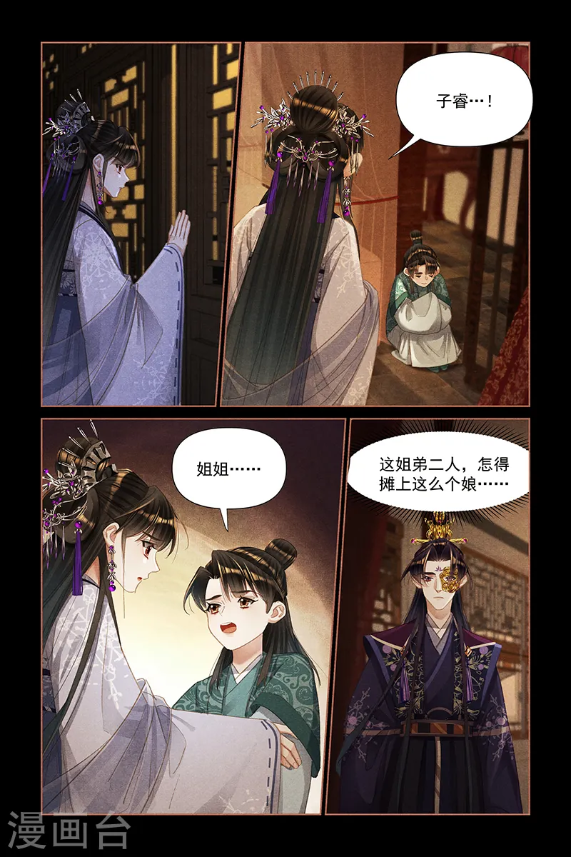 第459话 皇族命运6