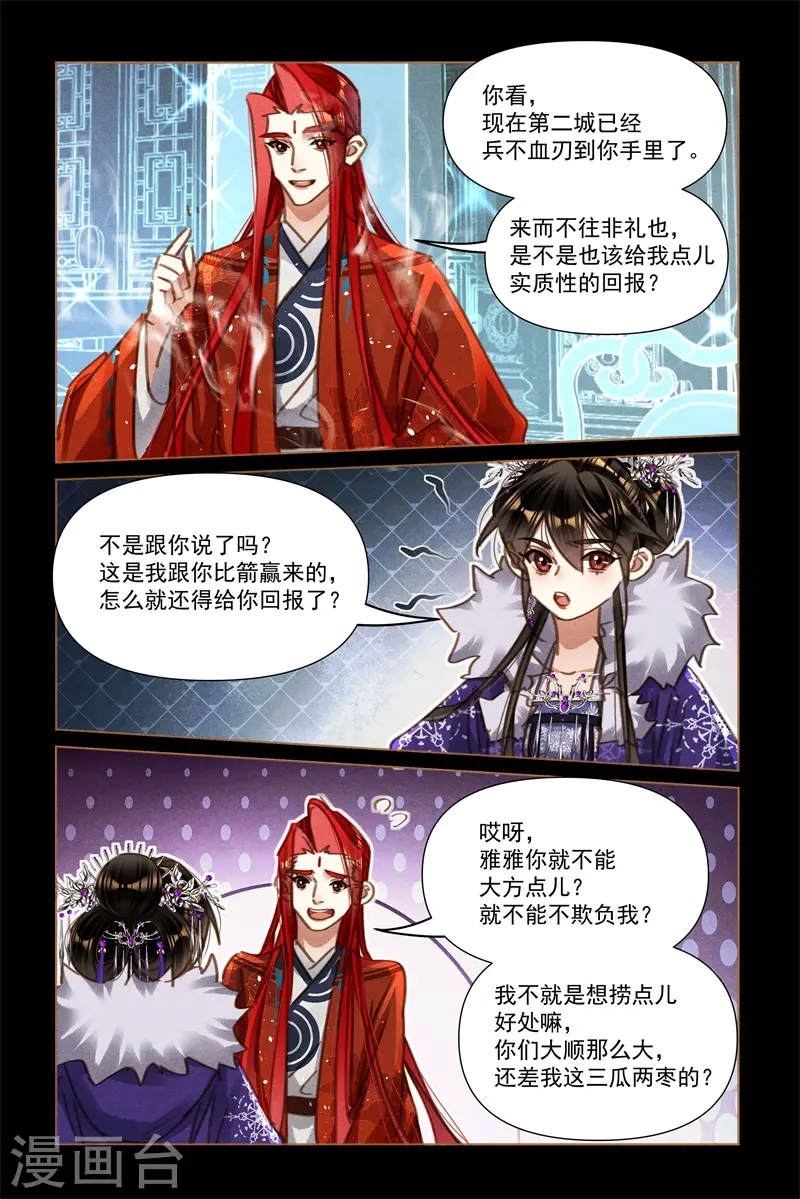 第568话 图谋不轨7