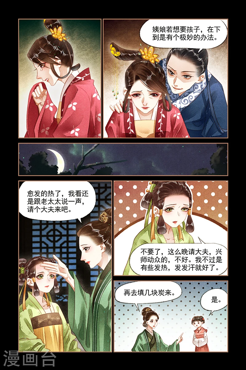 第132话 杀人灭口3