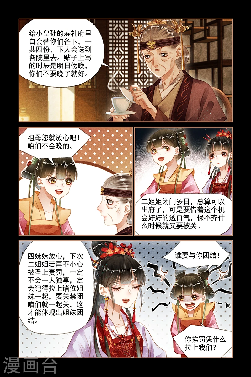 第136话 一份厚礼6