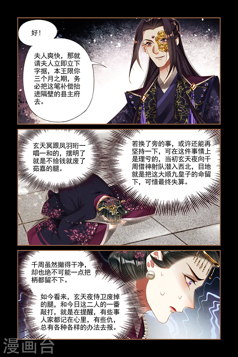 第257话 佳人有二3