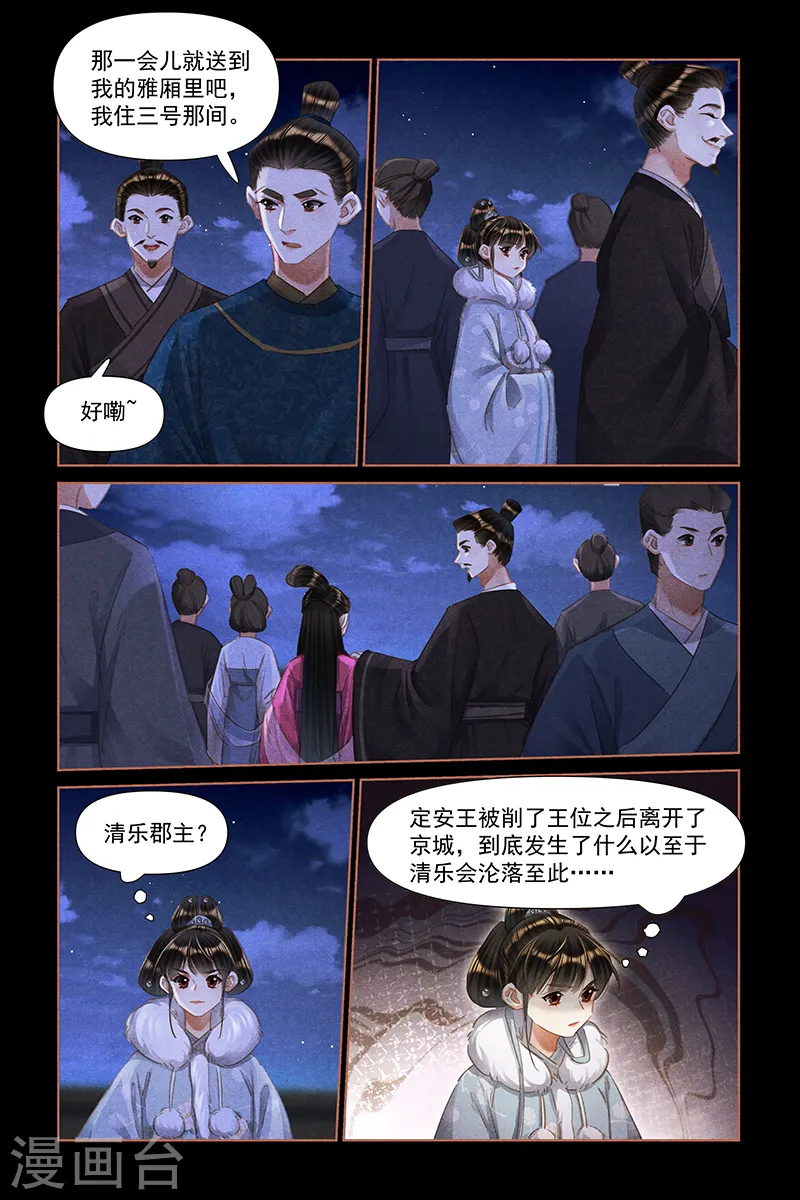 第473话 冷漠看客5