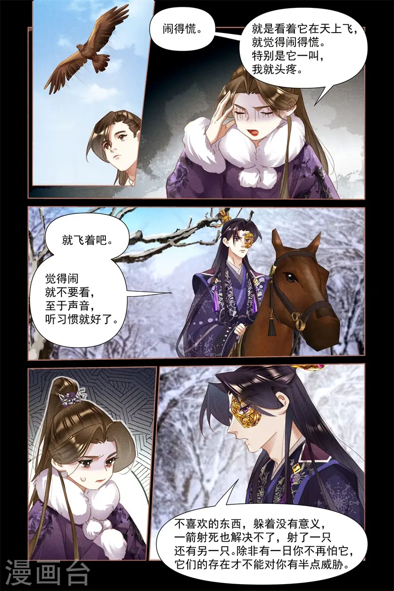 第480话 国仇家恨7