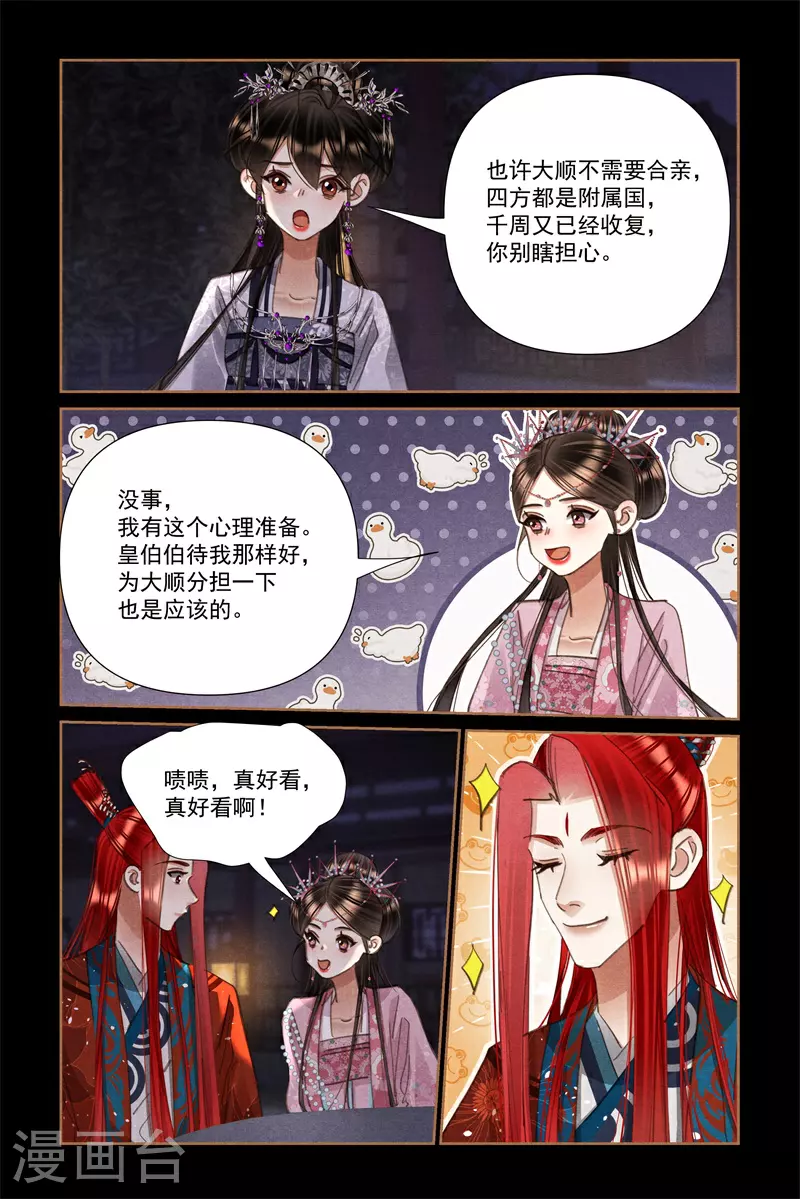 第610话 齐聚一堂5