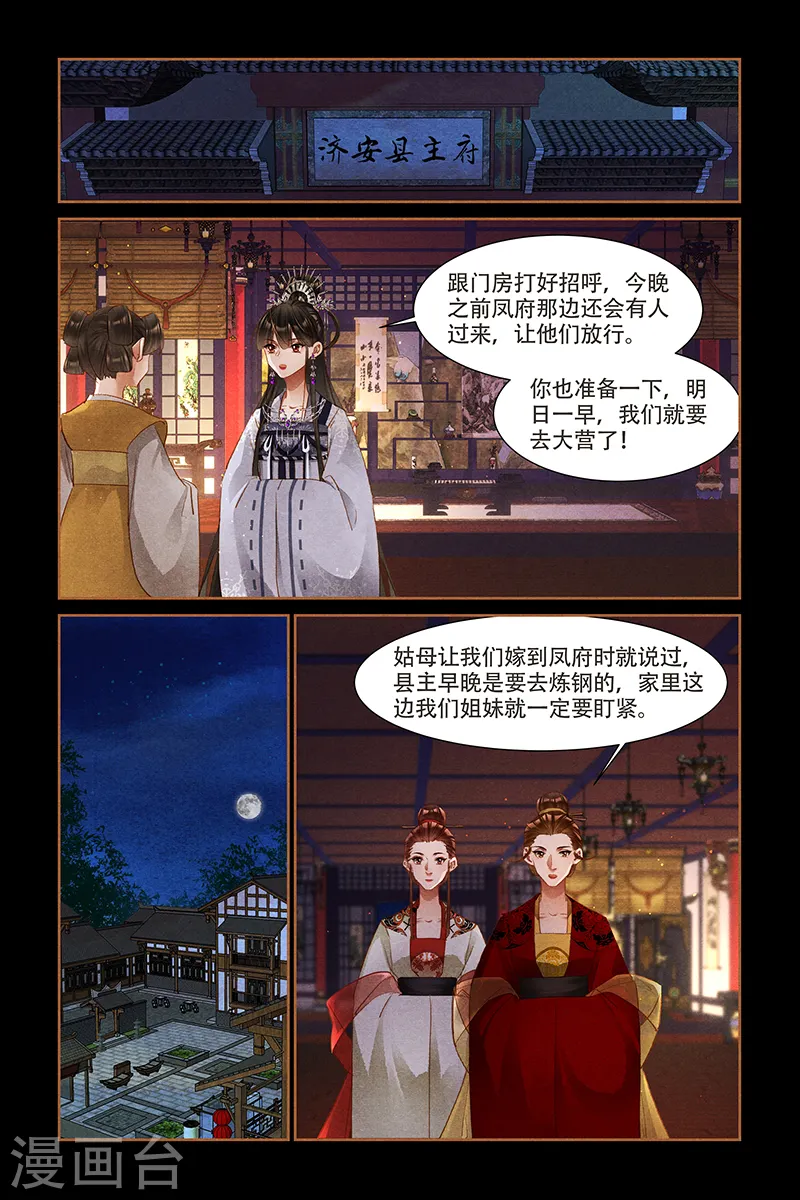 第310话 入营之前6