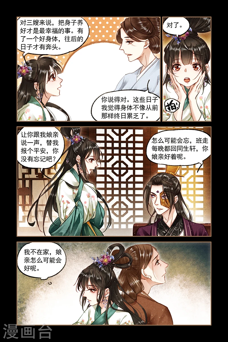 第84话 医者之心5