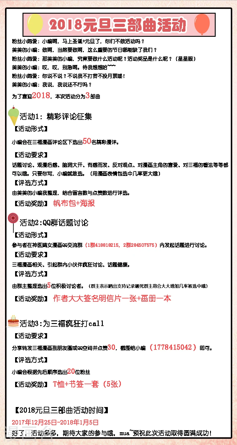 第71话 千钧一发8