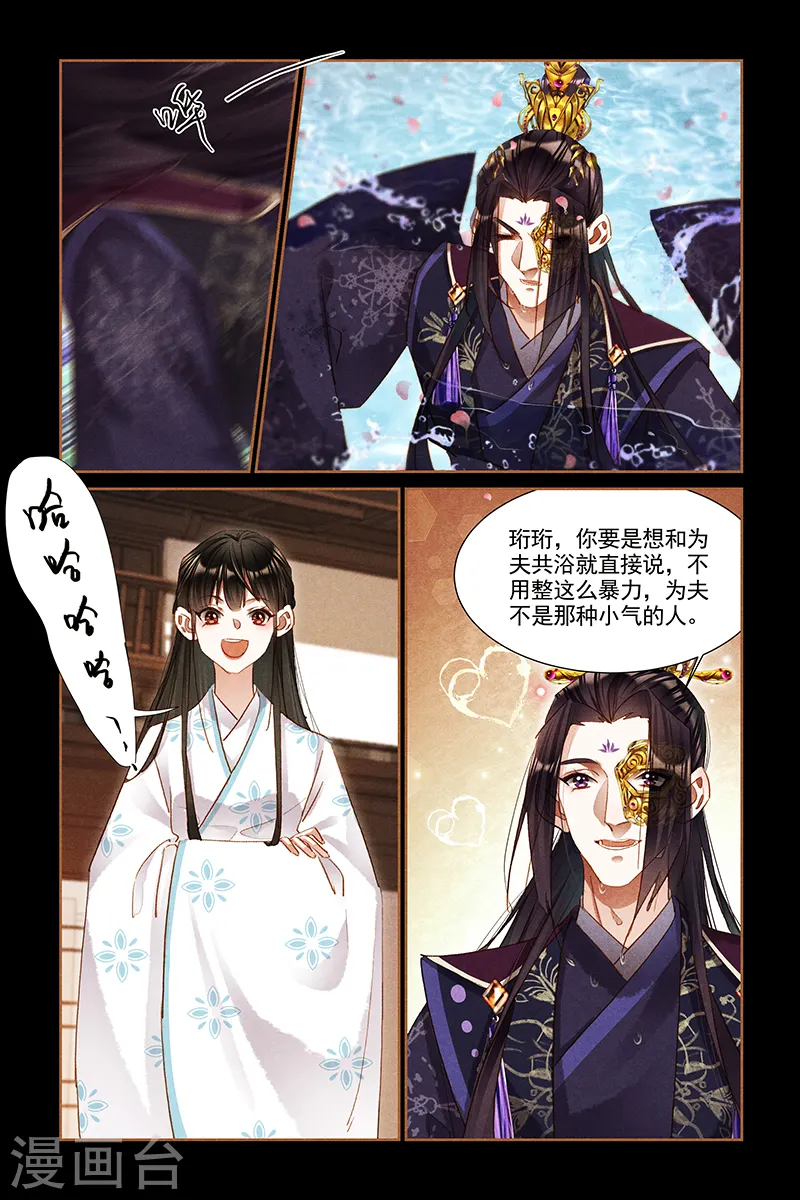 第304话 鸳鸯共浴7