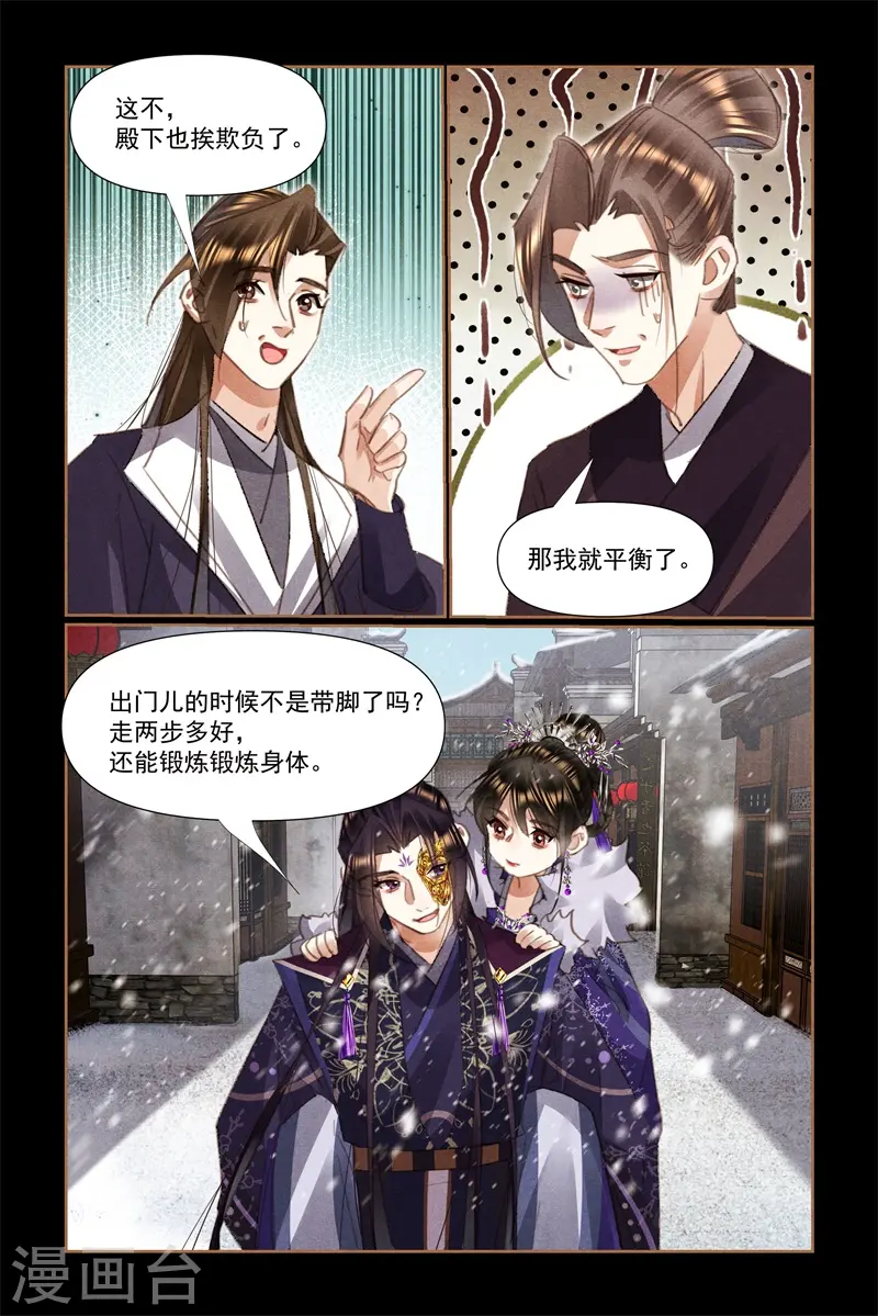第523话 天下为聘3
