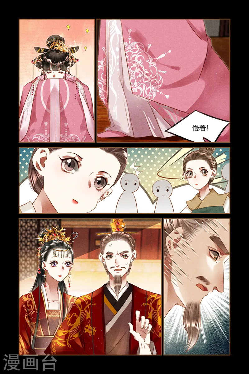 第248话 凤头金钗6