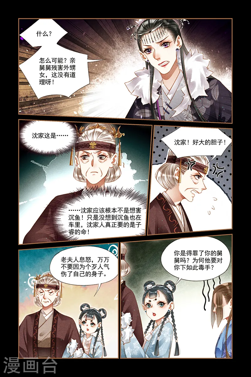 第220话 东窗事发4