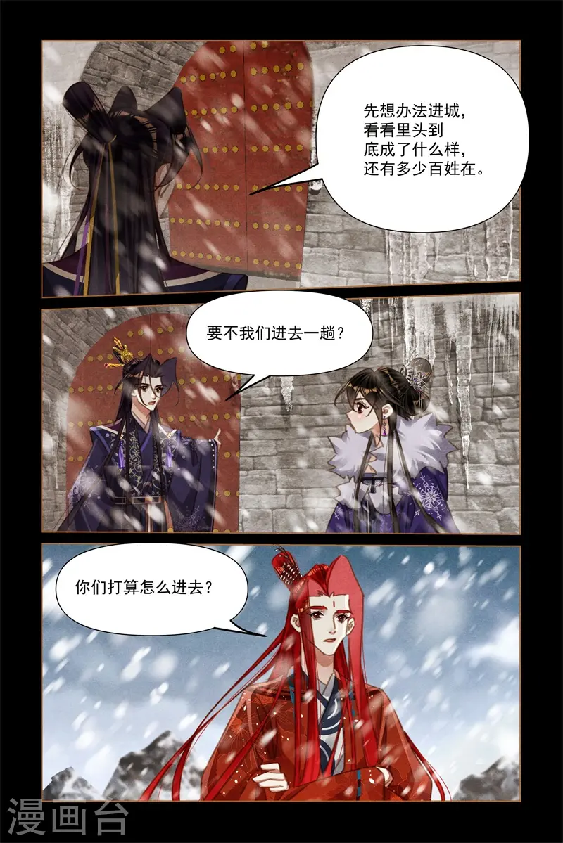 第574话 灾难前兆7