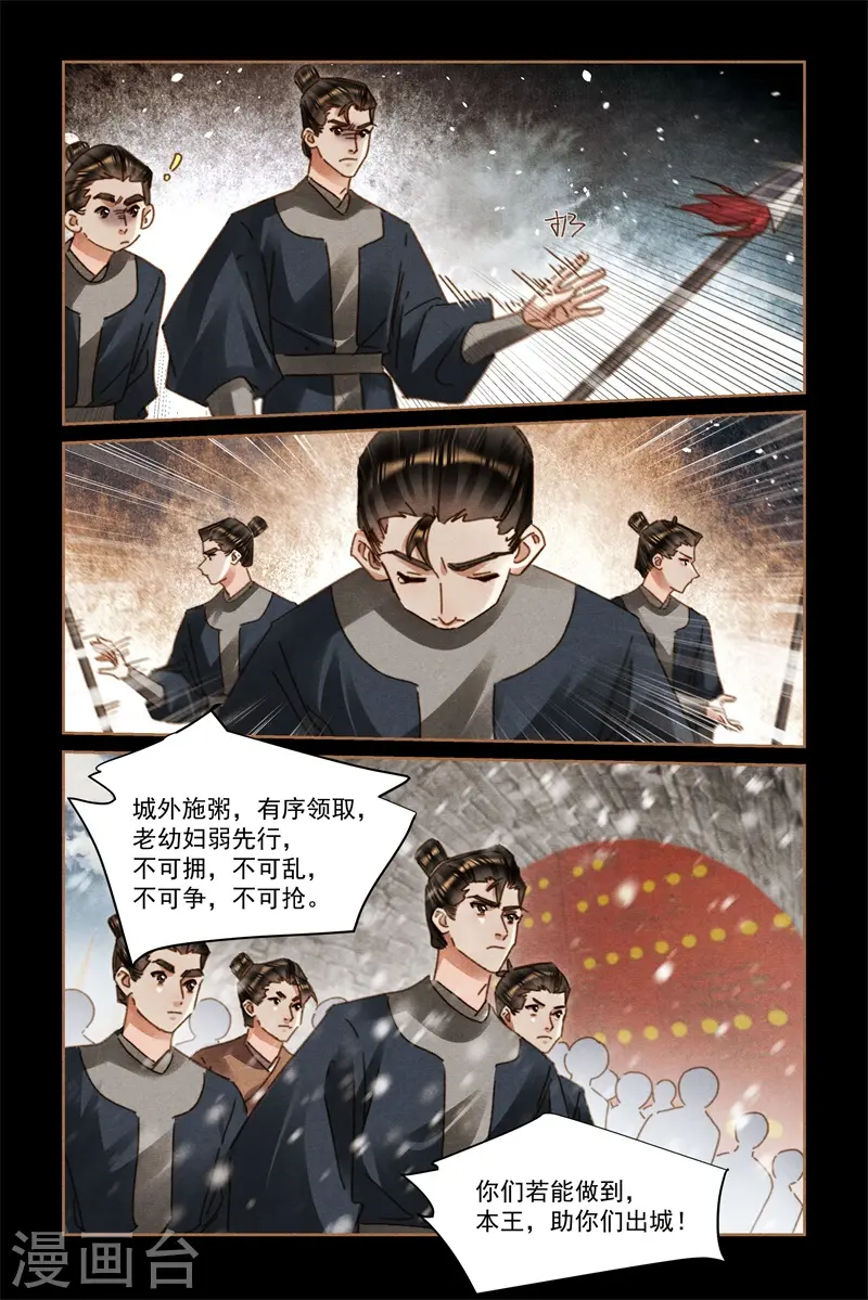 第577话 分批行动3