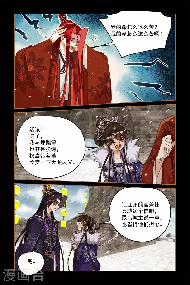 第586话 半路夫妻5
