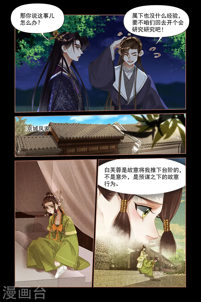 第465话 巨大阴谋2