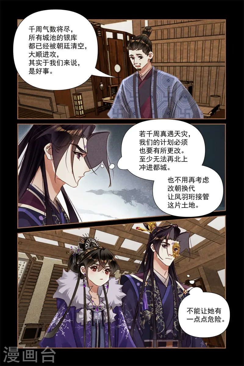 第555话 灾难之像6