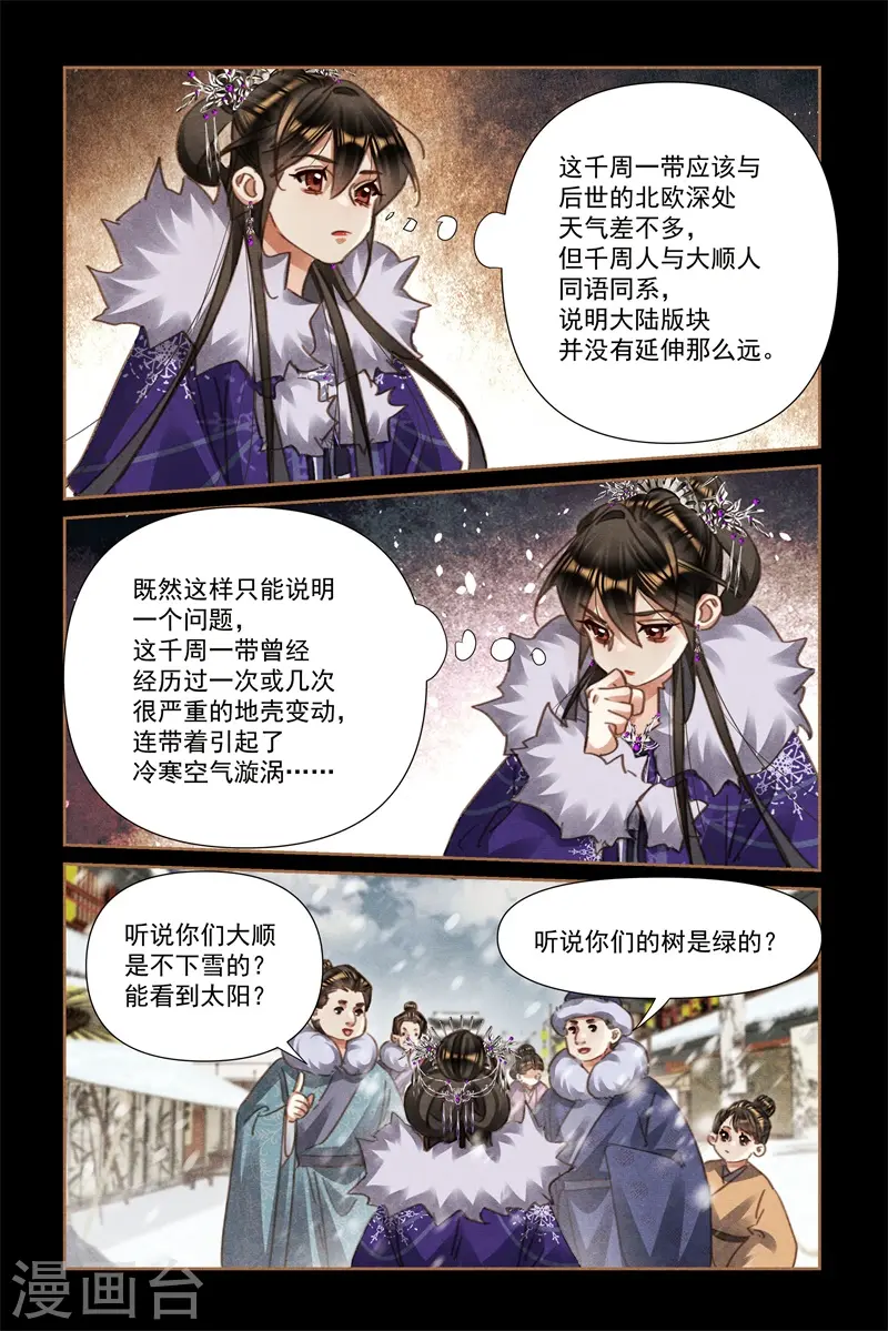 第552话 以稀服人4