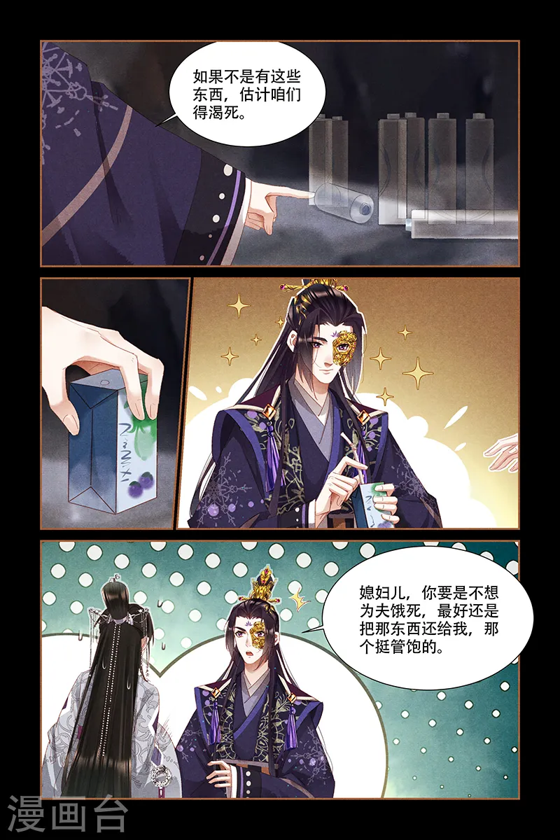 第321话 乾坤宝藏1