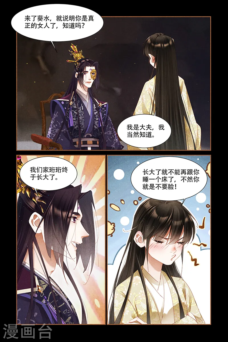 第325话 虚惊一场4