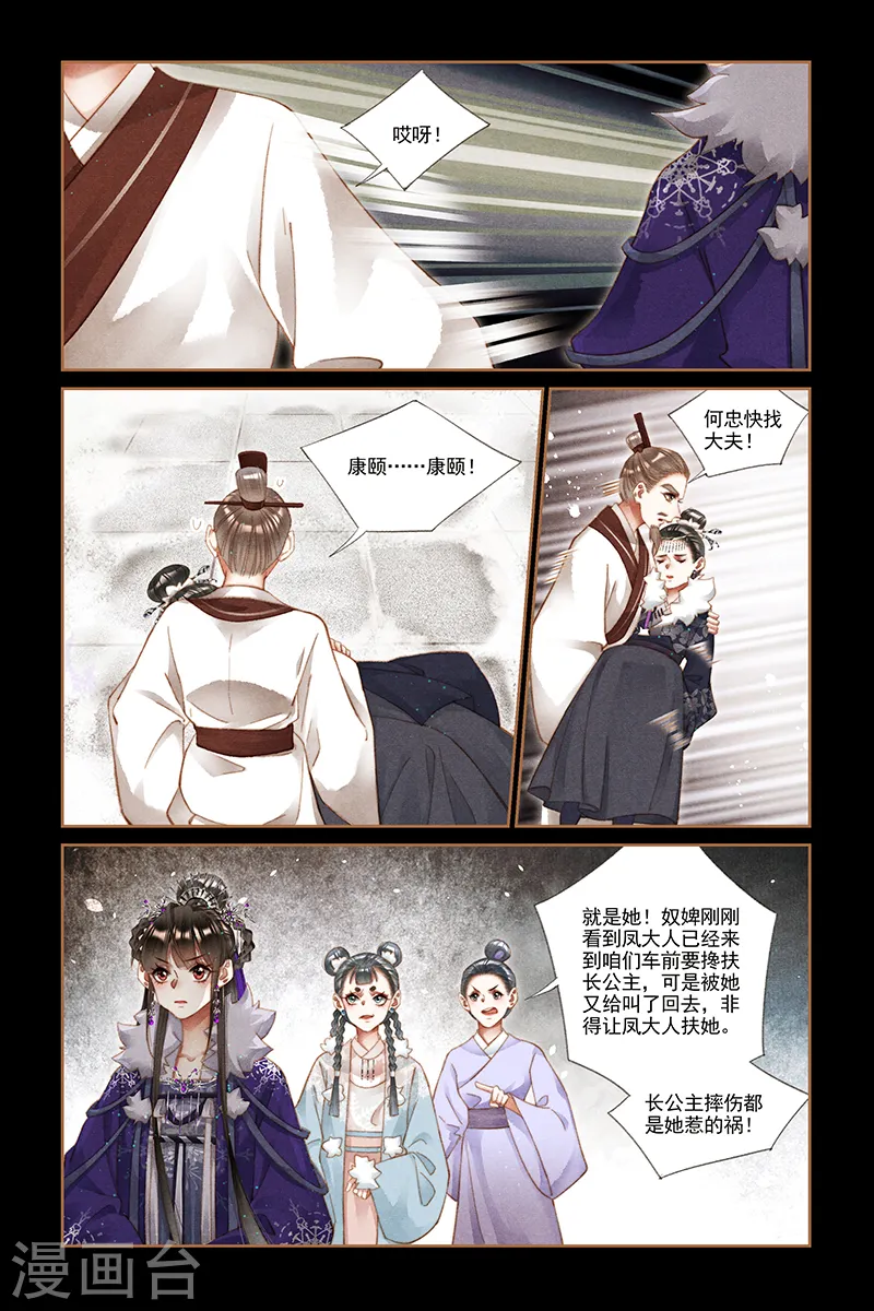 第227话 意有所指4