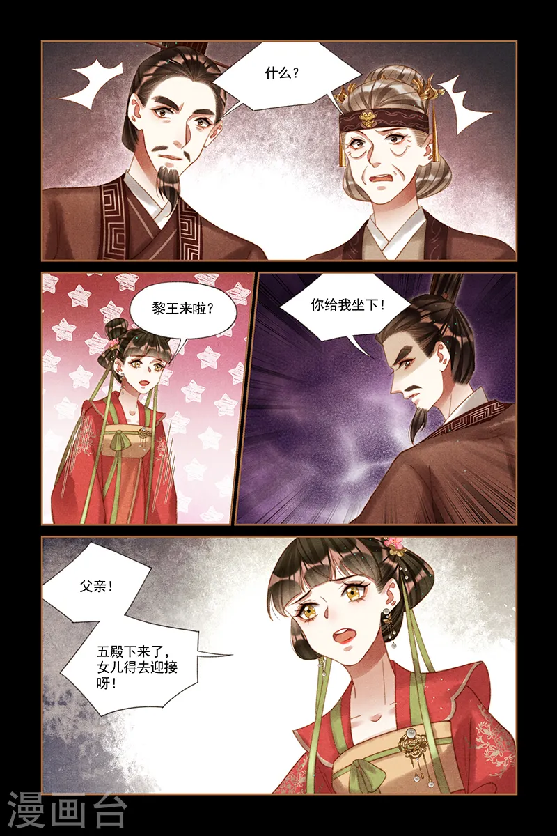 第216话 霸道王爷2