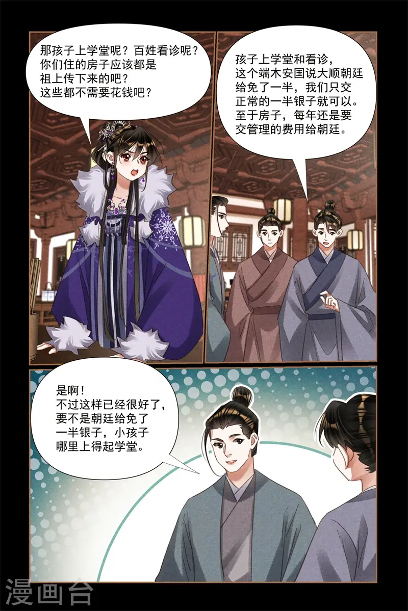 第527话 苛捐重税6