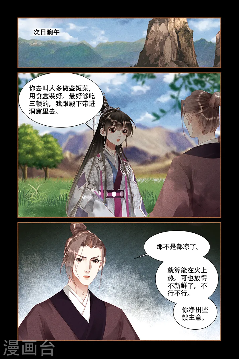 第321话 乾坤宝藏5