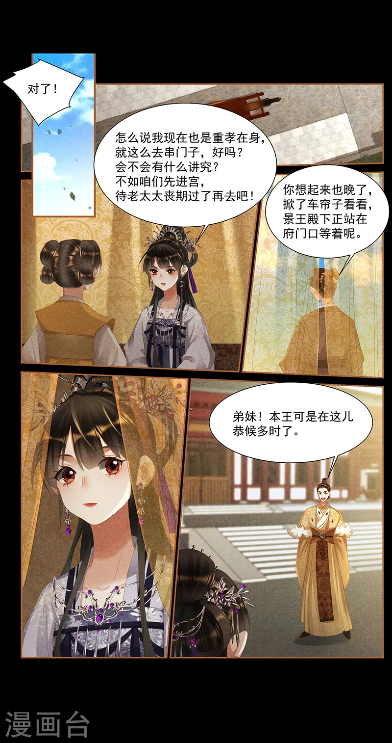 第401话 人微言轻6