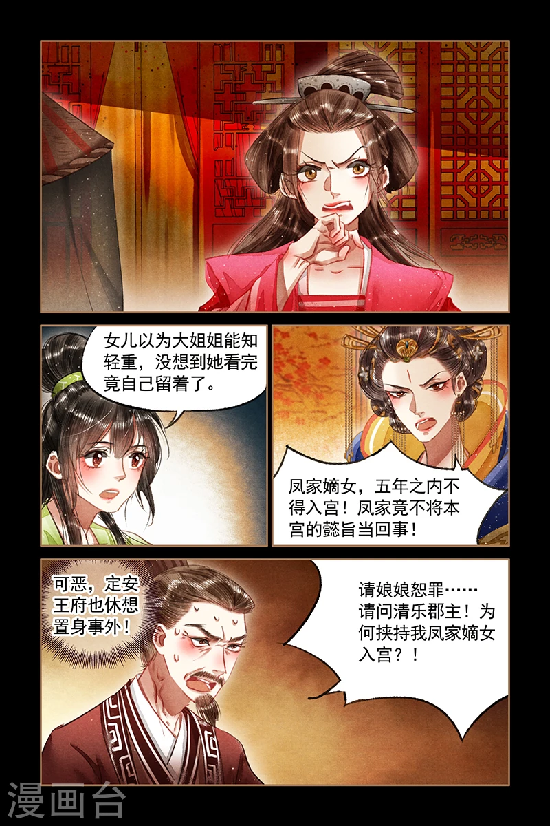 第65话 偷龙换凤2