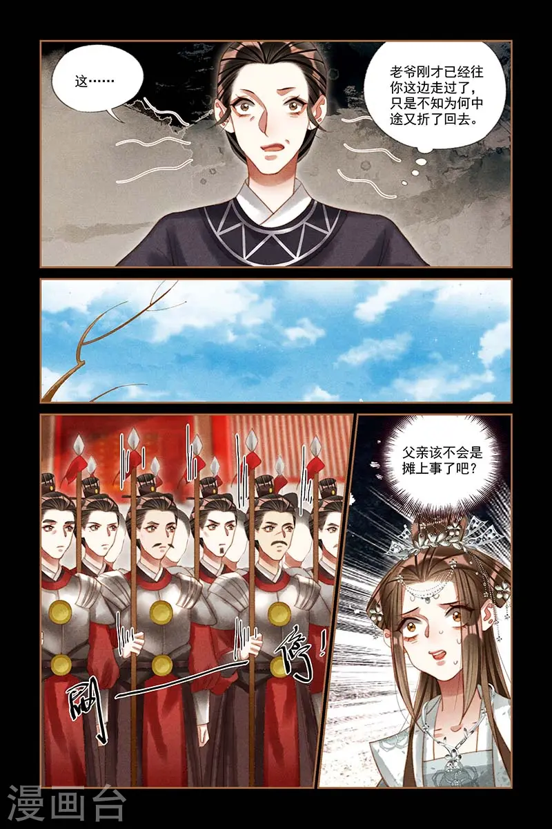 第210话 出乖弄丑4