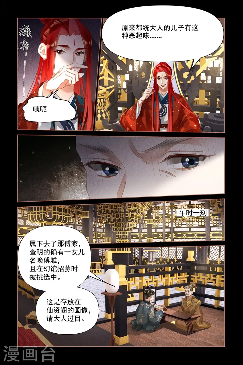 第500话 揭人老短3