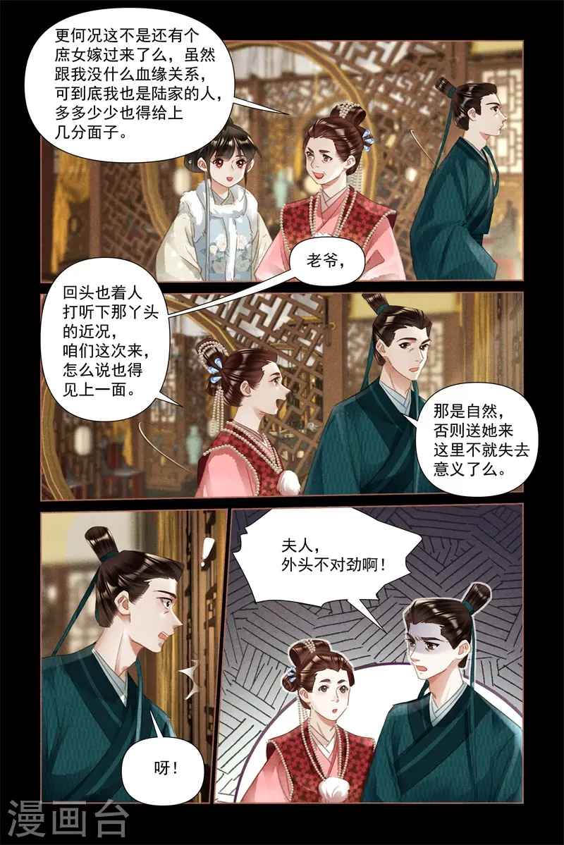 第478话 各怀心思7