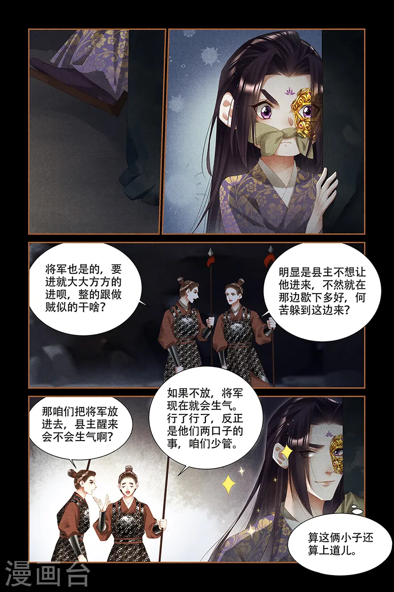 第326话 狡兔三窟4