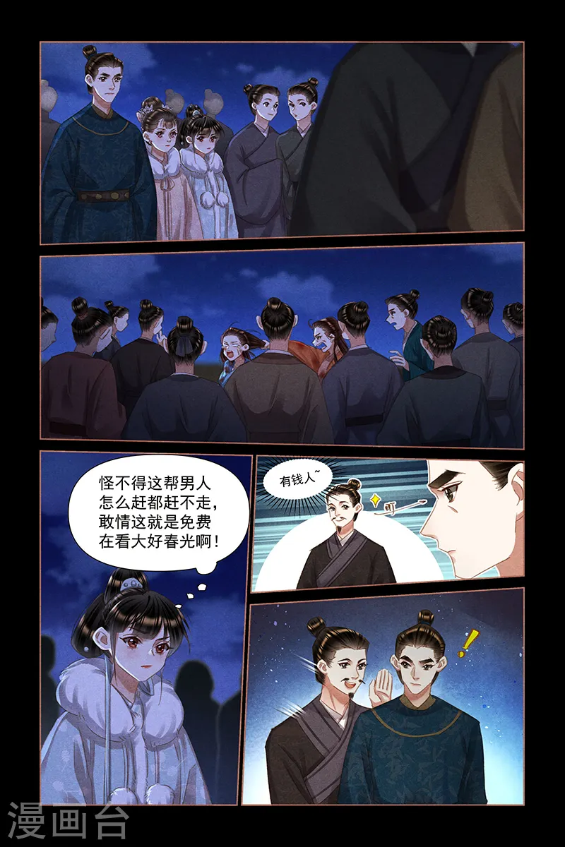 第473话 冷漠看客3