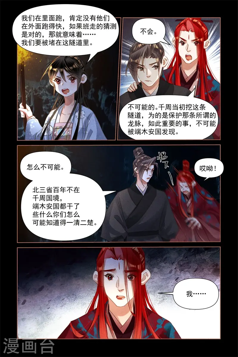 第505话 扭作一团4