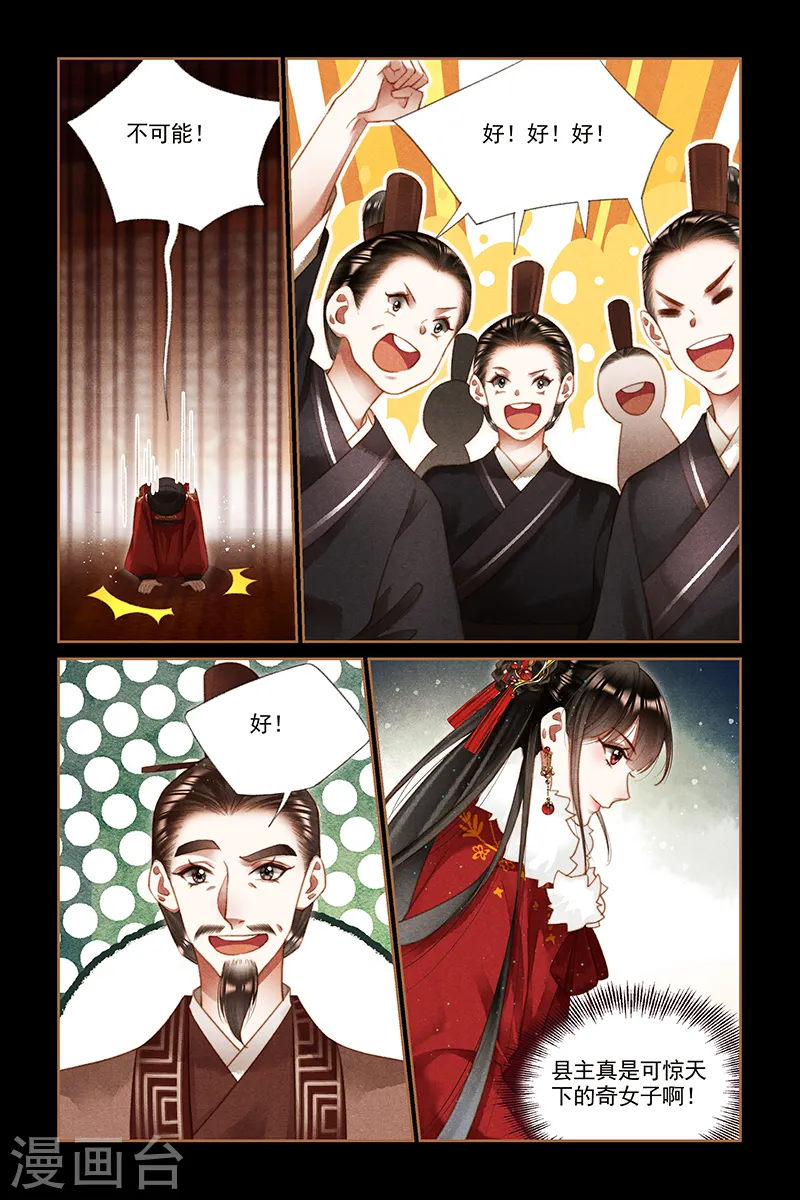 第202话 锋不可当3