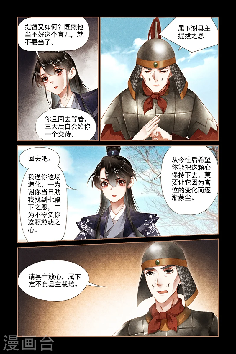第174话 舞女红云1
